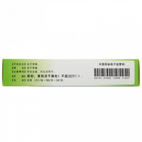 白马清热通淋片12片*3板价格及说明书-功效与作用-亮健好药网