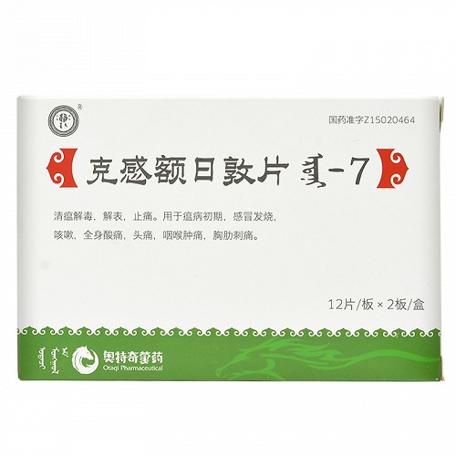 红城克感额日敦片025g24片