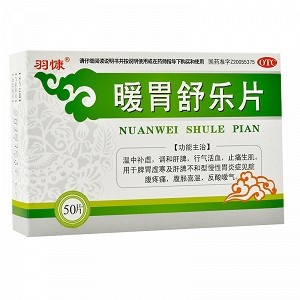 栢吉堂 暖胃舒乐片 0.25g*50片