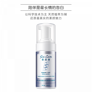 Sis Care 素森康 类人胶原蛋白氨基酸洁面泡沫 100ml