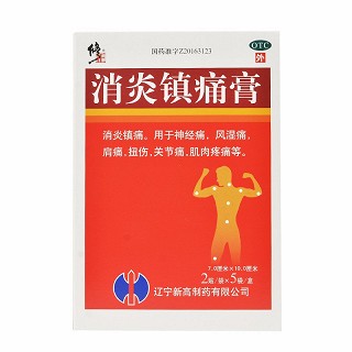 修正 消炎镇痛膏 7cm*10cm*10贴