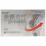 怡尔诺 滑膜炎片 0.5g*12片*3板