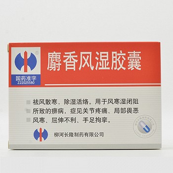 修正麝香风湿胶囊功效作用(0.3g*10粒*6板)-亮健好药网