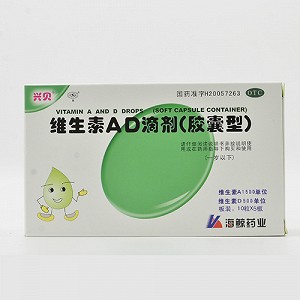 兴贝 维生素AD滴剂(胶囊型)(一岁以下) 10粒*5板