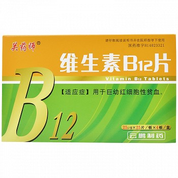 關藥師 維生素b12片(盒裝) 25μg*25片*4板