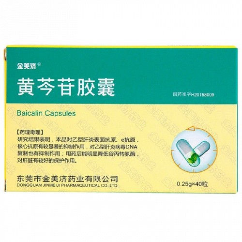 金美济 黄芩苷胶囊 0.25g*40粒