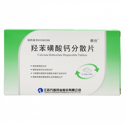 朗仕 羟苯磺酸钙分散片 0.25g*24片