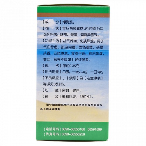 林恒 螺旋藻胶囊 0.35g*72粒