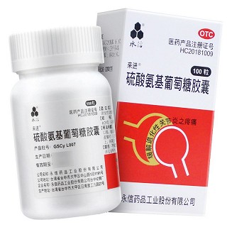 永信 硫酸氨基葡萄糖胶囊 0.25g*100粒