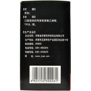 东医生 香砂养胃丸 720丸（浓缩丸）