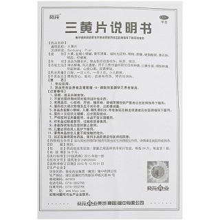葵花 三黄片 24片