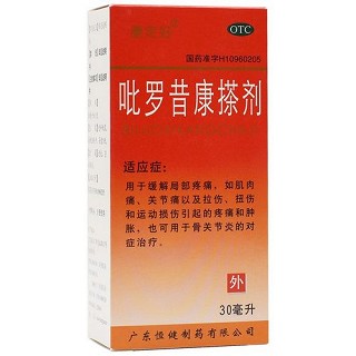 康定好 吡罗昔康搽剂 30ml