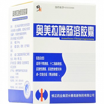 修正奧美拉唑腸溶膠囊用法用量20mg*28粒-亮健好藥網