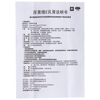 立方 尿素维E乳膏 25g