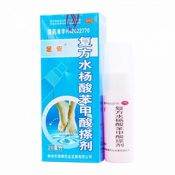 足安 复方水杨酸苯甲酸搽剂 20ml