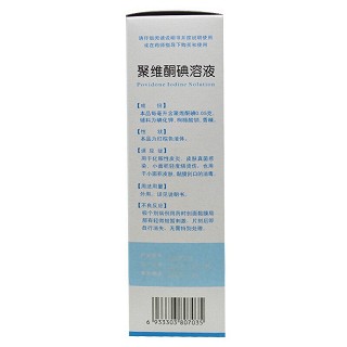 亚宝 聚维酮碘溶液 150ml