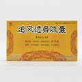 天地恒一 追风透骨胶囊 0.26g*12粒*3板
