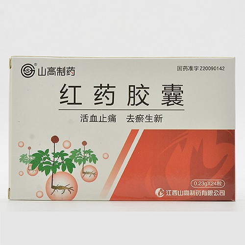 山高制药红药胶囊023g24片