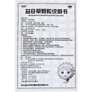 葵花  益母草颗粒 15g*10袋