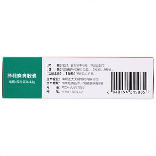 正大天晴 泽桂癃爽胶囊 0.44g*24粒