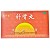 藏汴宝 补肾丸 9g*10丸