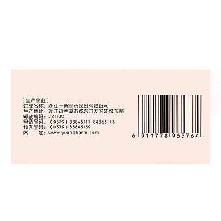 贝得宁 儿童咳液 10ml*10支