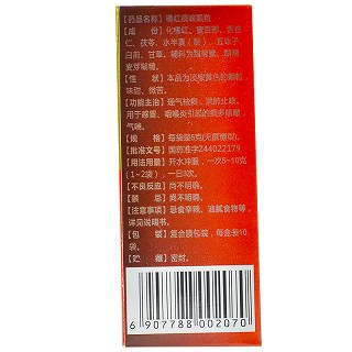 香雪 橘红痰咳颗粒 5g*10袋 (无蔗糖型)