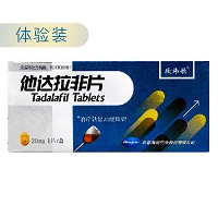 欣炜歌 他达拉非片 20mg*1片（体验装）