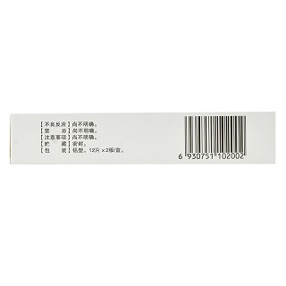 百派 止痢宁片 0.35g*12片*2板