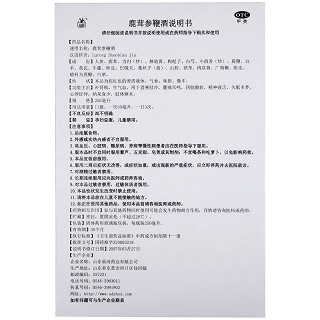 仙河 鹿茸参鞭酒 250ml