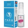 君妙堂 汗斑香露 20ml