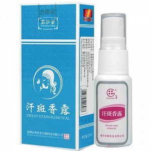 君妙堂 汗斑香露 20ml