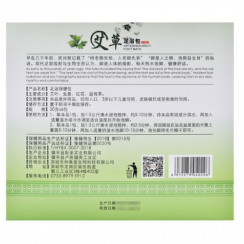 君妙堂 艾草足浴包 20g*6包
