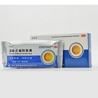 风砺乐 活血止痛软胶囊 0.65g*24粒