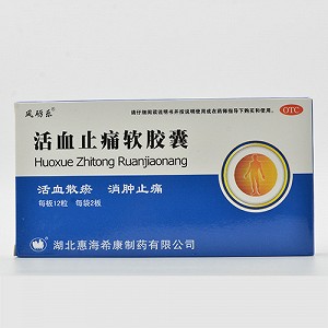 风砺乐 活血止痛软胶囊 0.65g*24粒