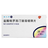 赛乐特 盐酸帕罗西汀肠溶缓释片 25mg*10片