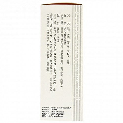 殨克复方黄柏液涂剂100ml价格及说明书-功效与作用-亮健好药网