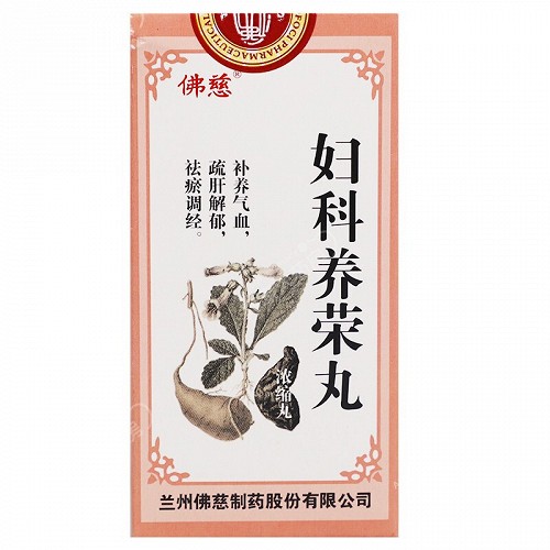 佛慈 妇科养荣丸(浓缩丸) 200丸
