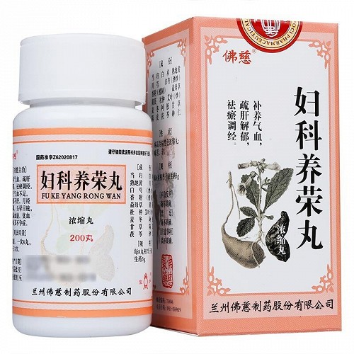 佛慈 妇科养荣丸(浓缩丸) 200丸