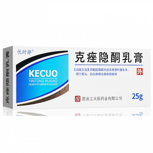 速润克痤隐酮乳膏25g