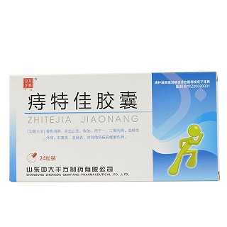 千经 痔特佳胶囊 0.4g*24粒