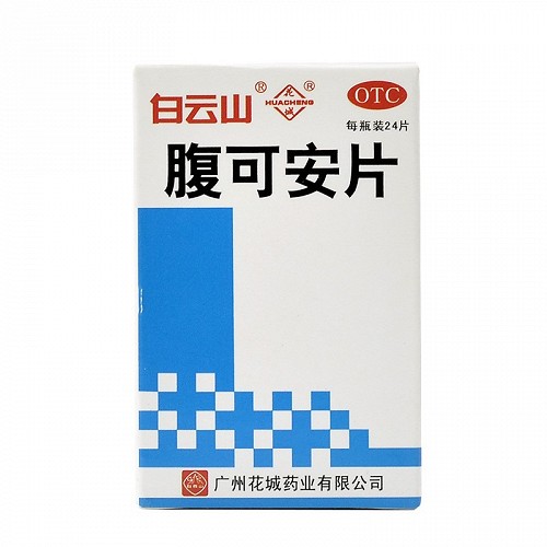 白云山 腹可安片 0.24g*24片（薄膜衣）