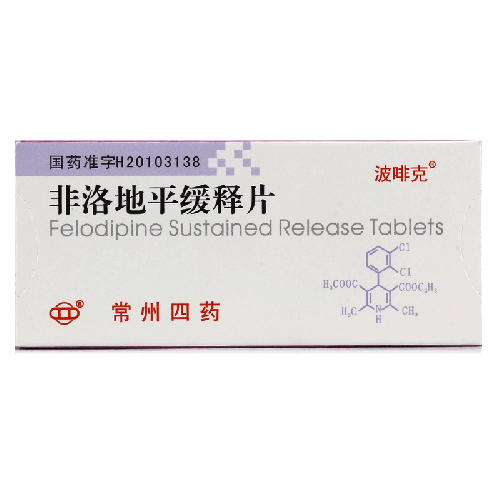 波啡克 非洛地平缓释片 5mg*10片