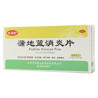 隆顺榕 蒲地蓝消炎片 0.31g*72片