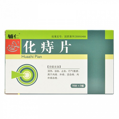 辅仁化痔片026g18片3板