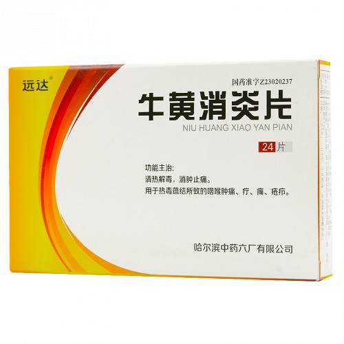 远达牛黄消炎片011g24片