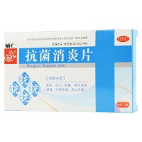 辅仁 抗菌消炎片 0.5g*28片