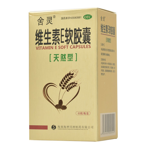 舍灵 维生素E软胶囊（天然型瓶装） 0.1g*60粒