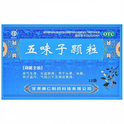 武都 五味子颗粒 10g*12袋