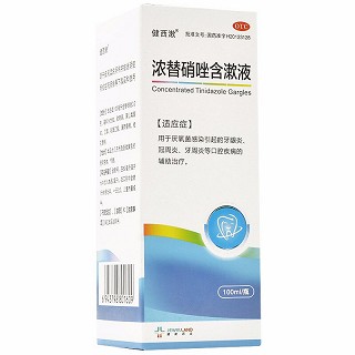 健西漱 浓替硝唑含漱液 0.2%*100ml